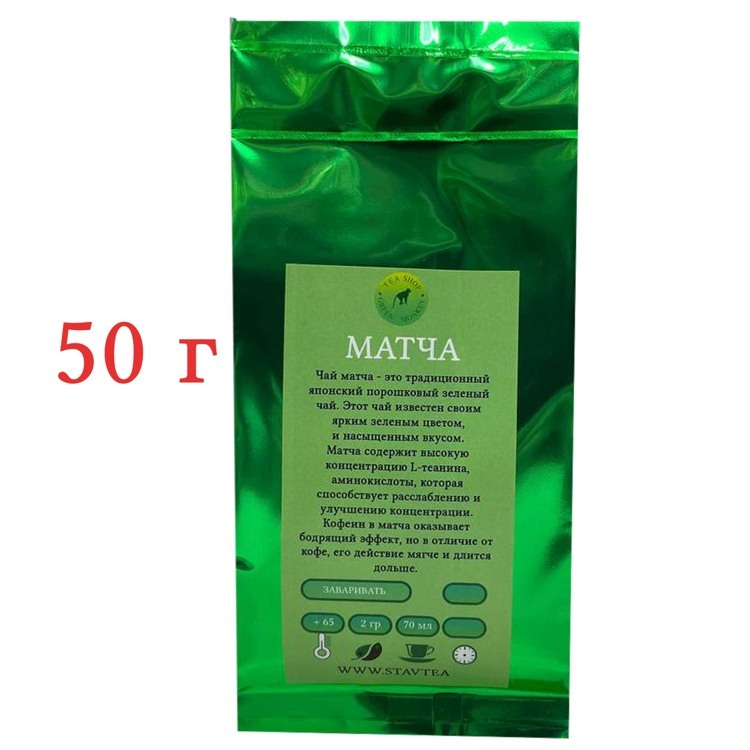 Матча (порошок зеленый чай)